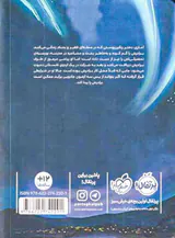 آماری و برادران شب جلد یکم